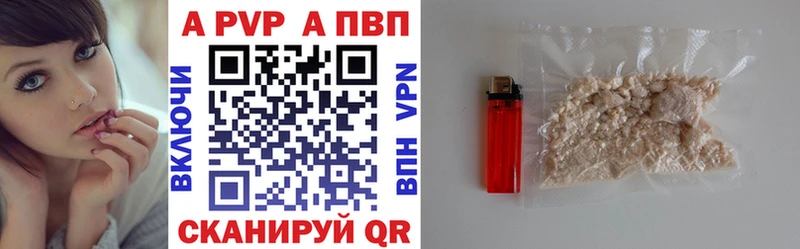A-PVP Спасск