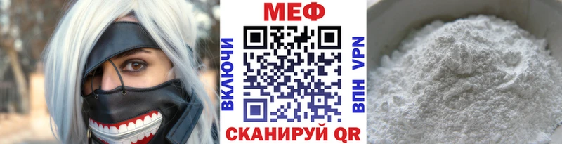 Меф мяу мяу  Спасск
