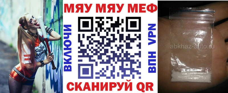 МЕФ мука  Купить  Спасск 