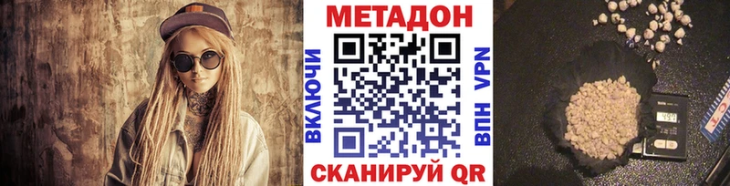 МЕТАДОН белоснежный  Купить закладки  Спасск 
