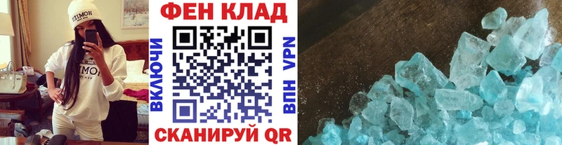 Первитин Methamphetamine Купить закладки Спасск